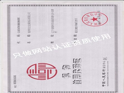 榮譽(yù)資質(zhì)-5